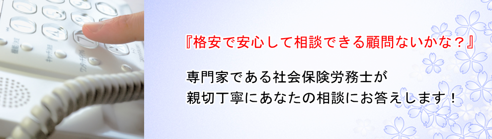 相談顧問
