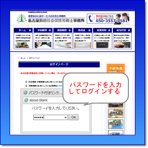 パスワードを入力