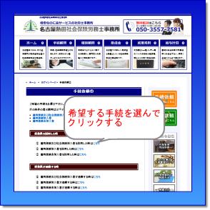依頼手続を選ぶ