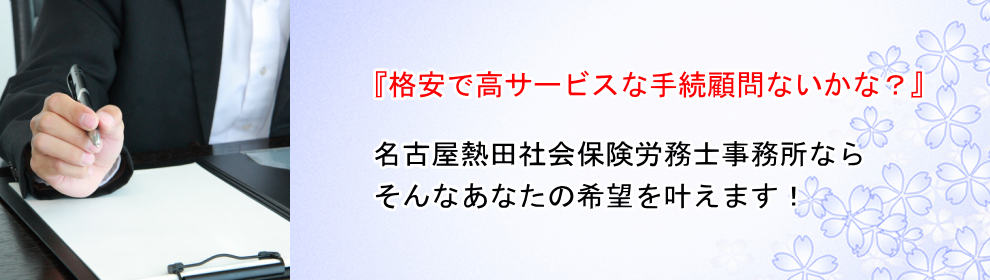 手続顧問