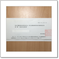 助成金